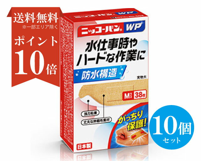 ポイント10倍【送料無料】 (10個セット)ニッコーバン No.504 Mサイズ 38枚入り 日廣薬品 絆創膏 衛生用品