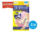 【送料無料】 (4個セット) 美脚足のアシスト ベージュ 2枚 Lサイズ 18-28cm O脚 偏平足 対策 予防 サポーター テーピング(4)