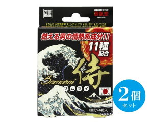 (2個セット) 元気革命 侍 SAMURAI 1箱4粒 カンカ 冬虫夏草 トンカットアリ スッポン エゾウコギ ウアナルポマチョ ガラナ マカ アムラ 牡蠣 亜鉛 サプリメント
