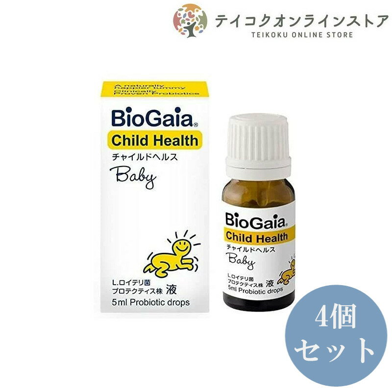 【送料無料】 (4個セット)バイオガイア チャイルドヘルス ベビー リキッドタイプ 赤ちゃん 新生児 夜泣きケア プロバイオティクス 乳酸菌食品