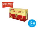 【送料無料】 (3個セット)高麗紅蔘茶 ゴールド こうじんちゃ 30包 ビタミン 栄養ドリンク 健康補助食品