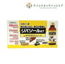 商品区分 清涼飲料水 商品名 リバソールAT 商品詳細 内容量：100ml×10本 商品説明 リパソールATでは、肝臓に良いとされる3大成分、肝臓エキス 200mg、ウコンエキス 100mg、オルニチン 200mgを配合。 カロリーオフですので、カロリーの気になる方にもお勧めです。 肝臓エキスは臓物のため、ふつうはにおいが気になりますが、香辛料（ペッパー）とマンゴー＆パインで匂いを抑え、飲みやすくしてあります。 ご注意 1日1本を目安に軽く振ってお飲みください。強く振って開栓すると内容液が飛び散ることがあります。 開栓後は早めにお飲みください。 原料由来の沈殿物を生じる場合がありますが、品質には問題ありません。 体質、体調により、まれに合わない場合があります。その場合はご使用をお控えください。 疾病などで治療中の方や妊娠中の方がご使用になる場合は、事前に医師または薬剤師にご相談ください。 乳幼児・小児の手の届かないところに保存してください。 ビンはワレモノです。加熱・冷凍はしないでください。 食品アレルギーのある方は原材料名表示をご参照ください。 保存方法 高温多湿、直射日光を避けて保存してください。 原材料名・栄養成分等 ●品名・名称：清涼飲料水●原材料：グラニュー糖、肝臓エキス、オルニチン、ウコネキス、ブドウ糖、パラチノース加熱物、EPA含有精製魚油食品、DHA含有精製魚油食品、保存料（安息香酸Na）、香料、甘味料（ステビア）、グリセリン、ナイアシン、ビタミンB1、ビタミンB2、ビタミンB6、乳化剤（原材料の一部に豚肉、大豆を含む） ●栄養成分表示：熱量　37kcal、たんぱく質　0.4g、脂質　0.0g、炭水化物　8.9g、ナトリウム　10mg 原産国 日本 お問い合わせ先 販売元新新薬品工業株式会社 JANコード 4987074300266 広告責文 株式会社テイコク製薬社フリーダイヤル0120-86-3734