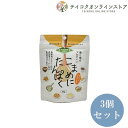 【送料無料】 (3個セット)こまめにたんぱく (60g)