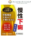 【第2類医薬品】参苓白朮散エキス細粒G (18包) 《医薬品》