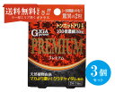 商品区分 健康補助食品 商品名 ギガパワープレミアム 2粒（1回分） 商品詳細 内容量：2粒 商品説明 ギガパワープレミアムはマカよりすごい天然植物由来クラチャイダム、そしてトンカットアリエキスを100倍に濃縮配合！さらに高麗人参エキスなどを配合した健康補助食品です。ここぞというときに使いたい、そんな貴方をサポートいたします。 ご注意 ■万一、体に異変が生じた場合は直ちに使用を中止してください。用法容量を守り、ご利用ください。健康補助食品として、1日1回2粒を目安に、水または白湯でお召し上がりください。また12歳以下のお子様はご使用を避けてください。 保存方法 乳幼児・小児の手の届かないところで保存してください。直射日光及び高温多湿の場所を避け常温で保存。 原材料名・栄養成分等 ●品名・名称：トンカットアリ加工食品 ●原材料：トンカットアリエキス(100倍濃縮)、クラチャイダム(黒ウコン)抽出物、高麗人参エキス末、ニンニクエキス末、ヒハツエキス末、イチョウ葉エキス、ショウガエキス末、アカガウクルアエキス末、L-アルギニン、冬虫夏草子実体末、カンカニクジュヨウエキス末、グリセリン脂肪酸エステル、微粒二酸化ケイ素、(被包材)：ゼラチン、カラメル色素 ●栄養成分表示：100gあたり エネルギー：380kcal、たんぱく質：14.3g、脂質：4.1g、炭水化物：71.5g、ナトリウム：167mg 原産国 日本 お問い合わせ先 販売元株式会社メイクトモロー　大阪府大阪市中央区道修町1丁目3−7電話番号06-6226-0767 JANコード 4966779069500 広告責文 株式会社テイコク製薬社フリーダイヤル0120-86-3734