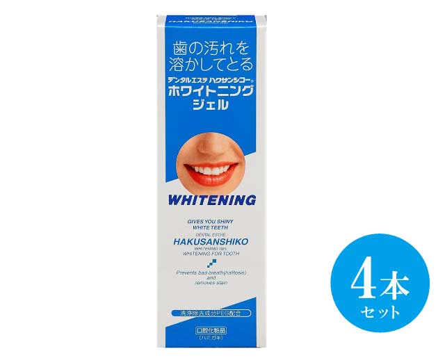 (4本セット) 中部薬品工業 ハクサンシコー　ホワイトニングジェル 70g