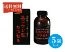【送料無料】 (5個セット)サンヘルス 黒コウジ酢カプセル 300Cp