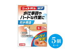 (5個セット)ニッコーバン No.501 Sサイズ 20枚入り 日廣薬品 絆創膏 衛生用品