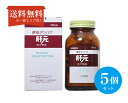 【送料無料】 (5個セット)肝元カプセル (120CAp)