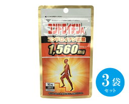 【送料無料】 (3個セット)サンヘルス コンドロイチンA 90粒