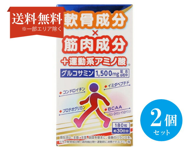 【送料無料】 (2個セット)サンヘルス ロコヘルス 180粒