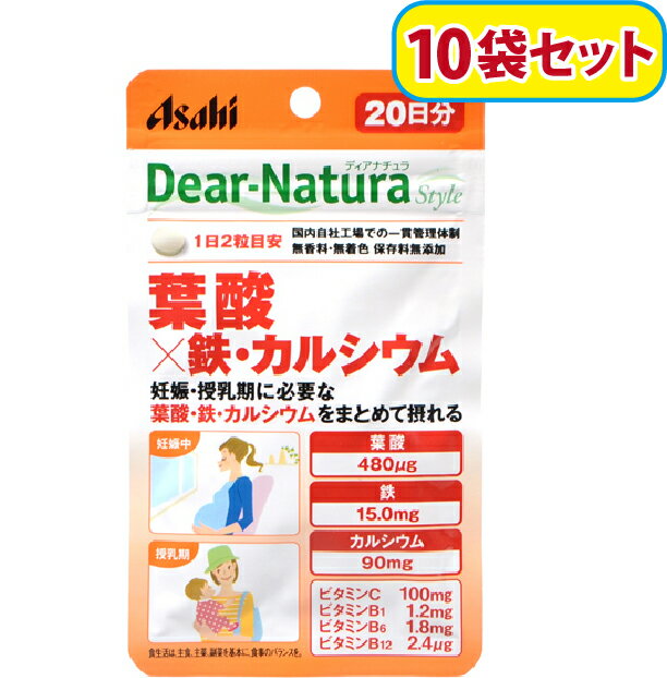 (10袋セット)【送料無料】ディアナチュラスタイル　葉酸・鉄・カルシウム（20日分/40粒）《食品》