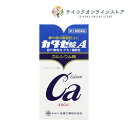 【第3類医薬品】【送料無料】カタセ錠A 450錠/1200錠《医薬品》