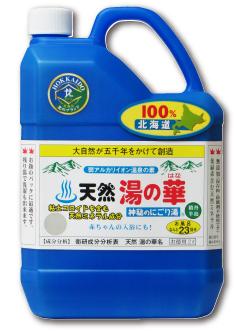 【レビュー投稿で次回300円クーポンプレゼント●4本セット】天然湯の華 2L×4本セット【神秘のにごり湯】【赤ちゃんも安心の天然入浴剤】《入浴剤》