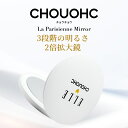 「ポイント10倍＋50％OFFクーポン限定」母の日ギフト ELLE×CHOUOHC La Parisienne Mirror ラパリジェンヌミラー ライト付きミラーLED 鏡折り畳み鏡 LED照明 2倍拡大鏡 卓上ミラー 化粧鏡 手鏡 折りたたみ かわいい おしゃれ人気