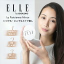 ELLE×CHOUCHOU La Parisienne Mirror ラ パリジェンヌ ミラー LED ライト付き 鏡 折り畳み鏡 照明 2倍拡大鏡 卓上ミラー...