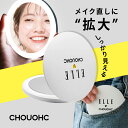 ”メイク直しも、くっきり見える” ELLE×CHOUCHOU La Parisienne Mirror (エル×チョウチョウ)ラ パリジェンヌミラー コンパクトミラー 拡大鏡 LEDライト付き メイク用 持ち運び/卓上 化粧鏡 手鏡 折りたたみ 2倍拡大 誕生日プレゼント