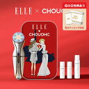 ELLE×CHOUCHOU ラ・パリジェンヌキット コラボ ケース付 美顔器 美容液 セット LED 朝美顔器 本体+美容液+セルフマッサージ美容液+導入美容液...