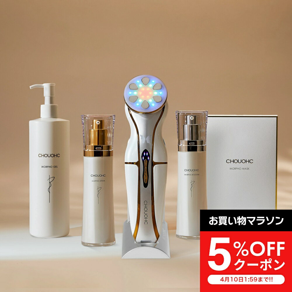 楽天市場】CHOUCHOU 美顔器 The Morpho ザ・モルフォ 楽天市場】CHOUCHOU 美顔器 The Morpho ザ・モルフォ