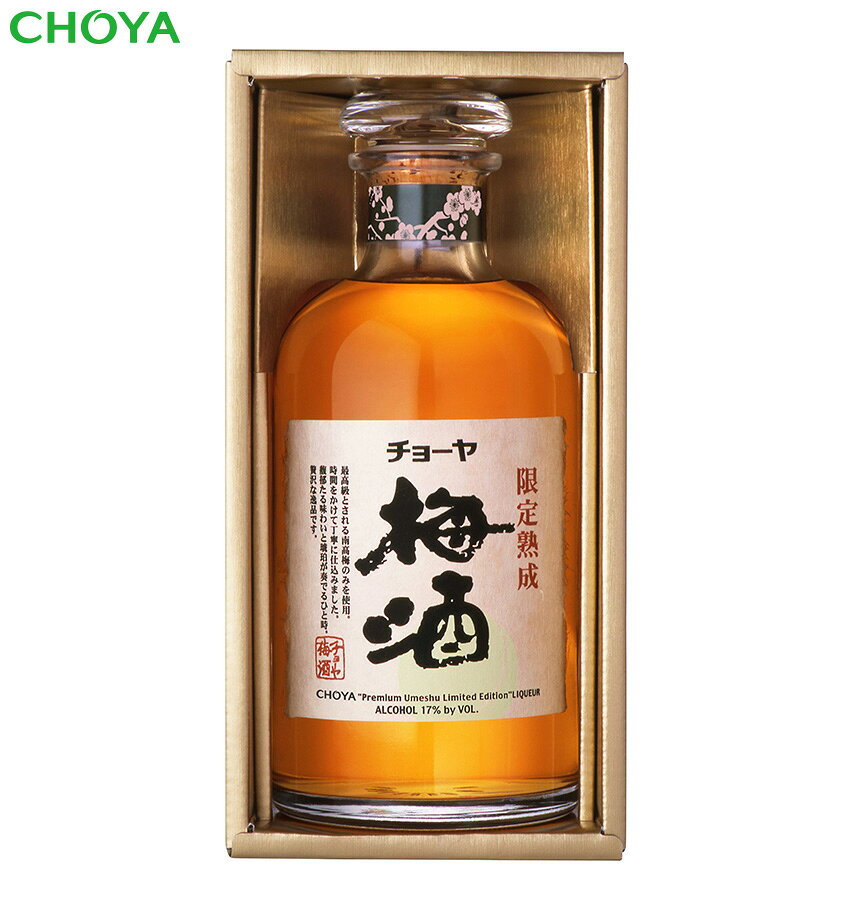 チョーヤ 本格梅酒 『 限定熟成梅酒 』【お中元】【お歳暮】【ギフト】【プレゼント】 choyaan-10000022 チョーヤ梅酒通信販売「蝶矢庵」 サンプル画像2