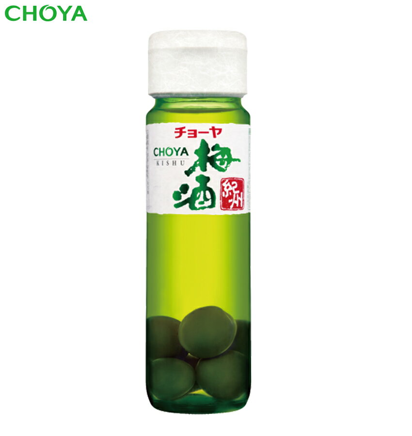 チョーヤ 本格梅酒 『 紀州 』(きしゅう)720ml【お中元】【お歳暮】【ギフト】【プレゼント】