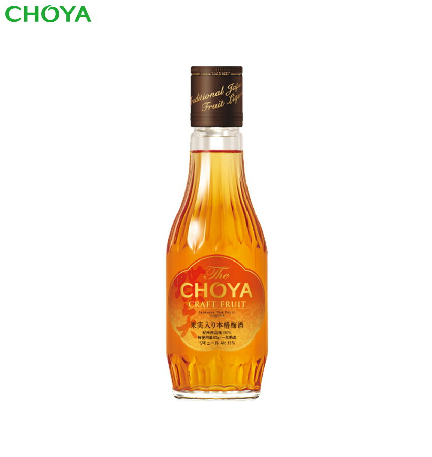 チョーヤ 本格梅酒 『 The CHOYA CRAFT FR