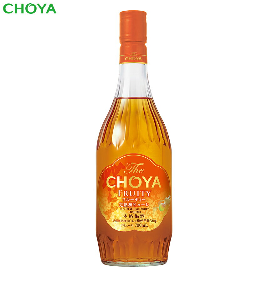 チョーヤ 本格梅酒 『 The CHOYA FRUITY』ザ チョーヤ フルーティー　700ml　2021/Best in Show Liqueu..