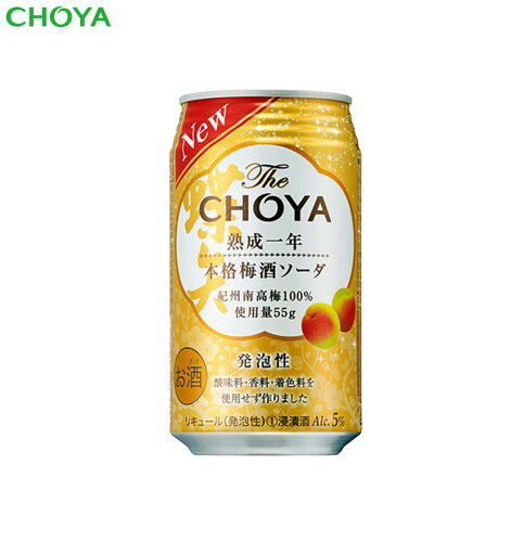 チョーヤ The CHOYA 熟成一年本格梅酒ソーダ 350ml缶×24本 【送料無料】 チョーヤ The CHOYA 熟成一年本格梅酒ソーダ 350ml缶×24本 【送料無料】