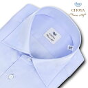 長袖 ワイシャツ メンズ CHOYA Classic Style スリムフィット Yシャツ ブルーサテン ワイドカラーシャツ 綿100% ブルー(ccd800-150)