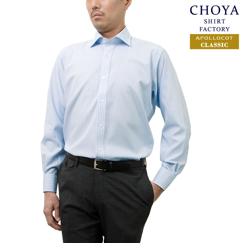 Wide Collar - 日清紡アポロコット クラシック ワイドカラー レギュラーフィット 長袖 ワイシャツ メンズ 形態安定加工 ポケットなし ブルー ストライプ | 綿100％ CHOYA SHIRT FACTORY classic 2603ft 2604ft 26FA APR10