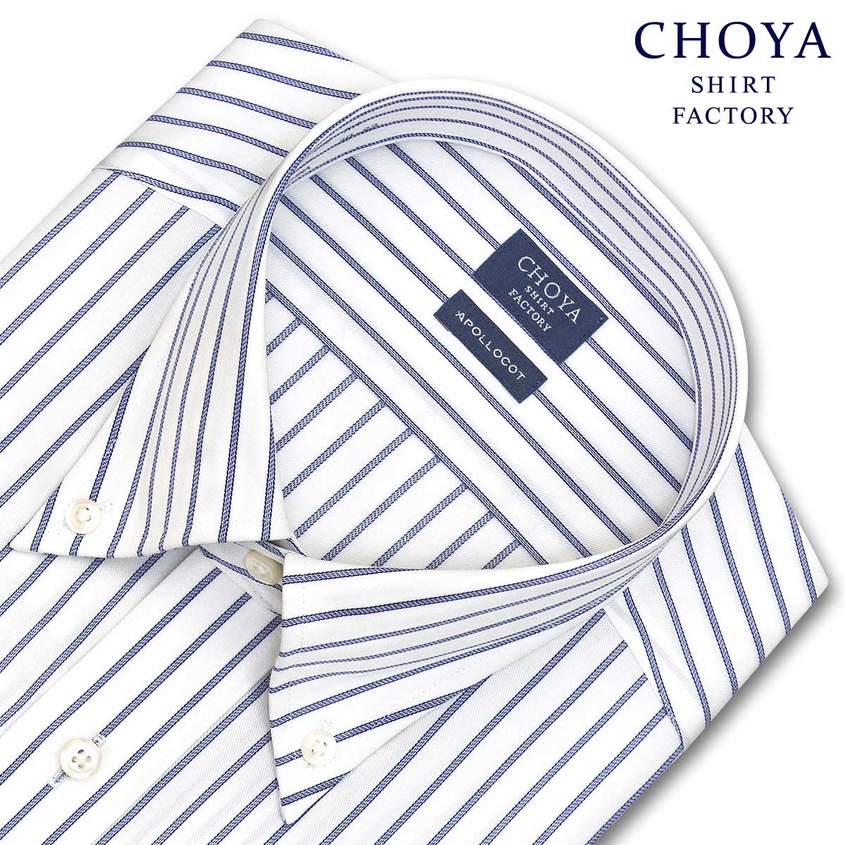Yシャツ 日清紡アポロコット 長袖 ワイシャツ メンズ 形態安定 ブルーストライプ ボタンダウンシャツ 綿100% ブルー CHOYA SHIRT FACTORY(cfd134-450) (sa1) 24FA