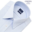 CHOYA SHIRT FACTORY 日清紡アポロコット ノーアイロン 長袖 ワイシャツ 形態安定加工 レギュラーカラー 青 ブルードビー 綿100％(cfd161-250) APR0419 24FA