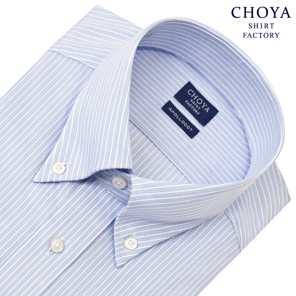 CHOYA SHIRT FACTORY 日清紡アポロコット ノーアイロン 長袖 ワイシャツ 形態安定加工 ボタンダウン ブルーストライプ 綿100％(cfd164-450) 2403ft 24FA