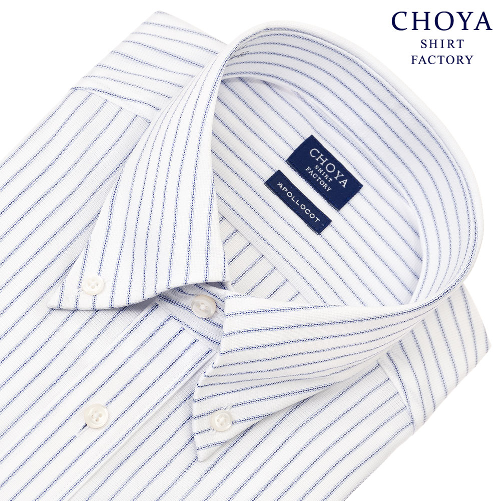 CHOYA SHIRT FACTORY 日清紡アポロコット ノーアイロン 長袖 ワイシャツ 形態安定加工 ボタンダウン ブルーストライプ 綿100％(cfd164-451) 2403ft 24FA