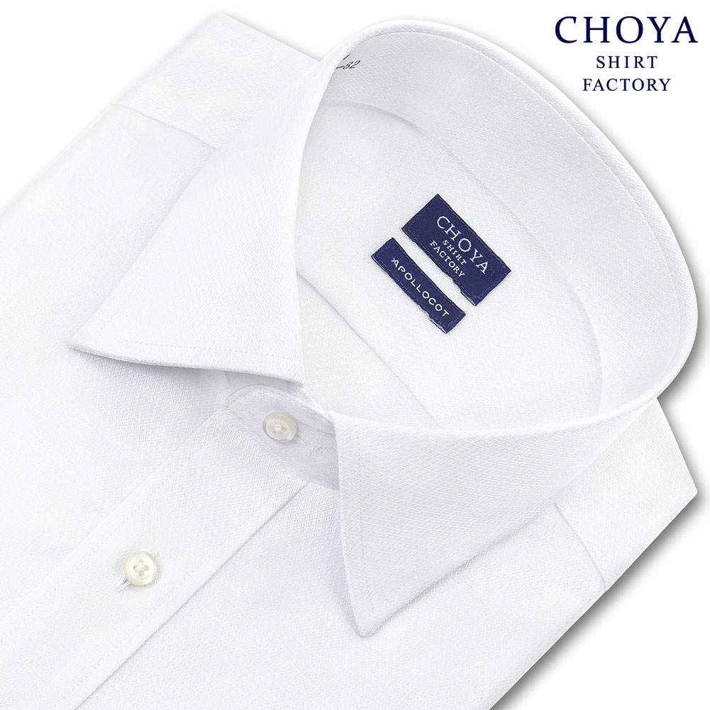 CHOYAシャツ Yシャツ 日清紡アポロコット 長袖 ワイシャツ 形態安定 セミワイドカラー ホワイト 白 ドビー 綿100% CHOYA SHIRT FACTORY(cfd306-209) 2210ft 2212SS
