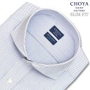 Yシャツ スリムフィット 日清紡アポロコット COOL CONSCIOUS 長袖ワイシャツ メンズ 形態安定 ブルートーンストライプ カッタウェイシャツ 綿100 ブルー ネイビー CHOYA SHIRT FACTORY(cfd441-450)