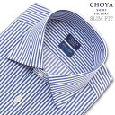 Yシャツ スリムフィット アポロコット 長袖 ワイシャツ メンズ 形態安定 ブルーロンドンストライプ ワイドカラー 綿100 CHOYA SHIRT FACTORY(cfd720-450)