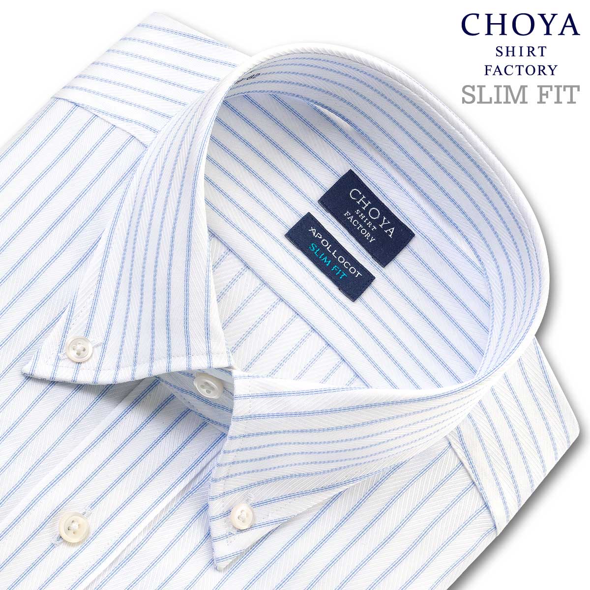 CHOYA SHIRT FACTORY 日清紡アポロコット 長袖 ワイシャツ スリムフィットモデル 形態安定加工 スカイブルー＆白ドビーヘリンボーンストライプ ボタンダウンシャツ|綿：100% メンズ