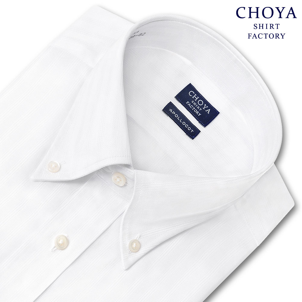 CHOYA SHIRT FACTORY 日清紡アポロコット ノーアイロン 長袖 ワイシャツ 形態安定加工 ボタンダウン 白ドビーストライプ 綿：100 (cfd916-200) 24FA 2406SS