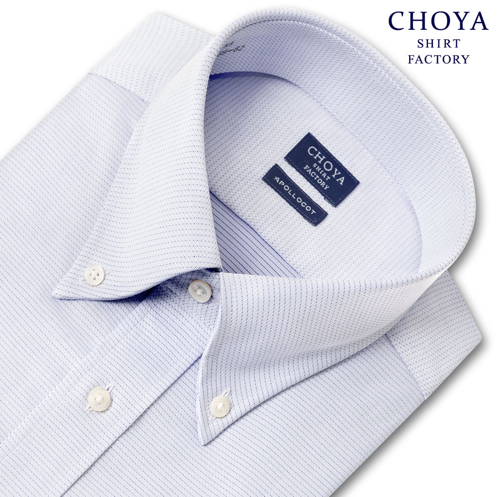 CHOYA SHIRT FACTORY 日清紡アポロコット ノーアイロン 長袖 ワイシャツ 形態安定加工 ボタンダウン パープルドビー 綿：100 (cfd916-260) 24FA 2406SS