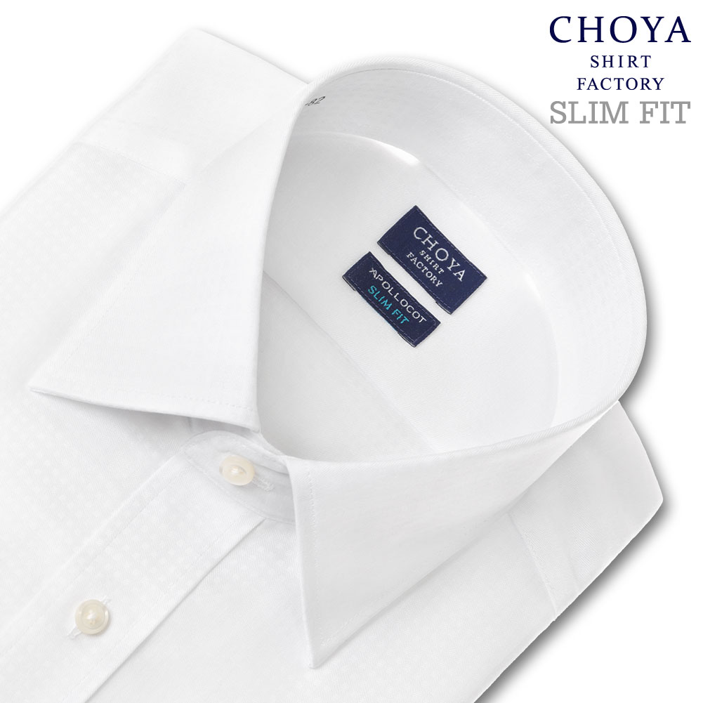 CHOYA SHIRT FACTORY 日清紡アポロコット スリムフィット ノーアイロン 長袖 ワイシャツ 形態安定加工 セミワイドカラー 白ドビーチェ..