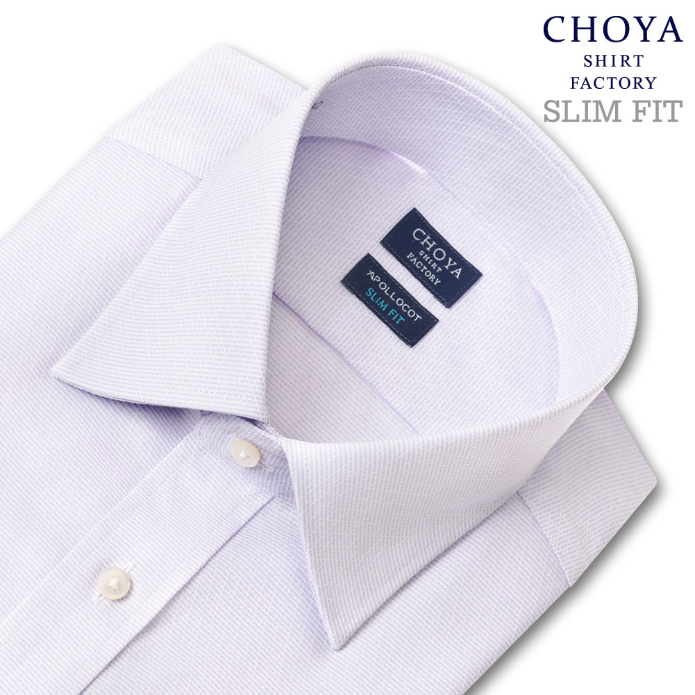 CHOYA SHIRT FACTORY 日清紡アポロコット スリムフィット ノーアイロン 長袖 ワイシャツ 形態安定加工 セミワイドカラー パープル ダイヤ柄ドビー 綿：100%(cfd925-260) 24FA 2406SS