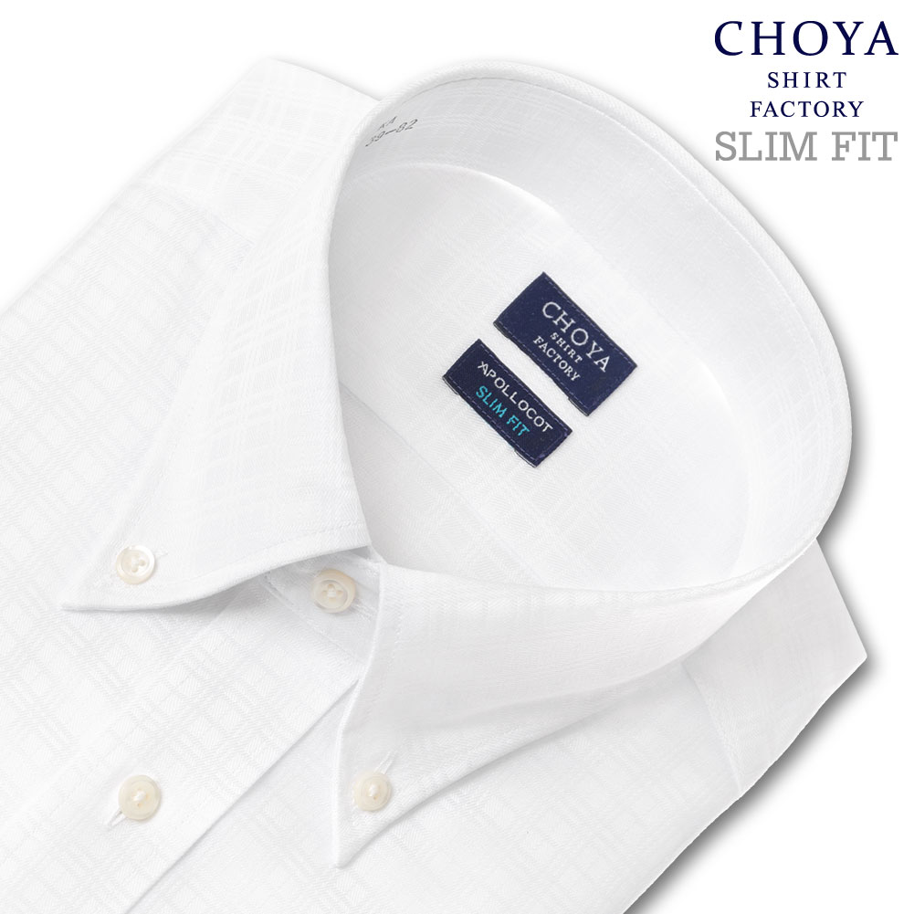 CHOYA SHIRT FACTORY 日清紡アポロコット スリムフィット ノーアイロン 長袖 ワイシャツ 形態安定加工 ボタンダウン 白ドビーチェック 綿：100%(cfd926-200) 24FA