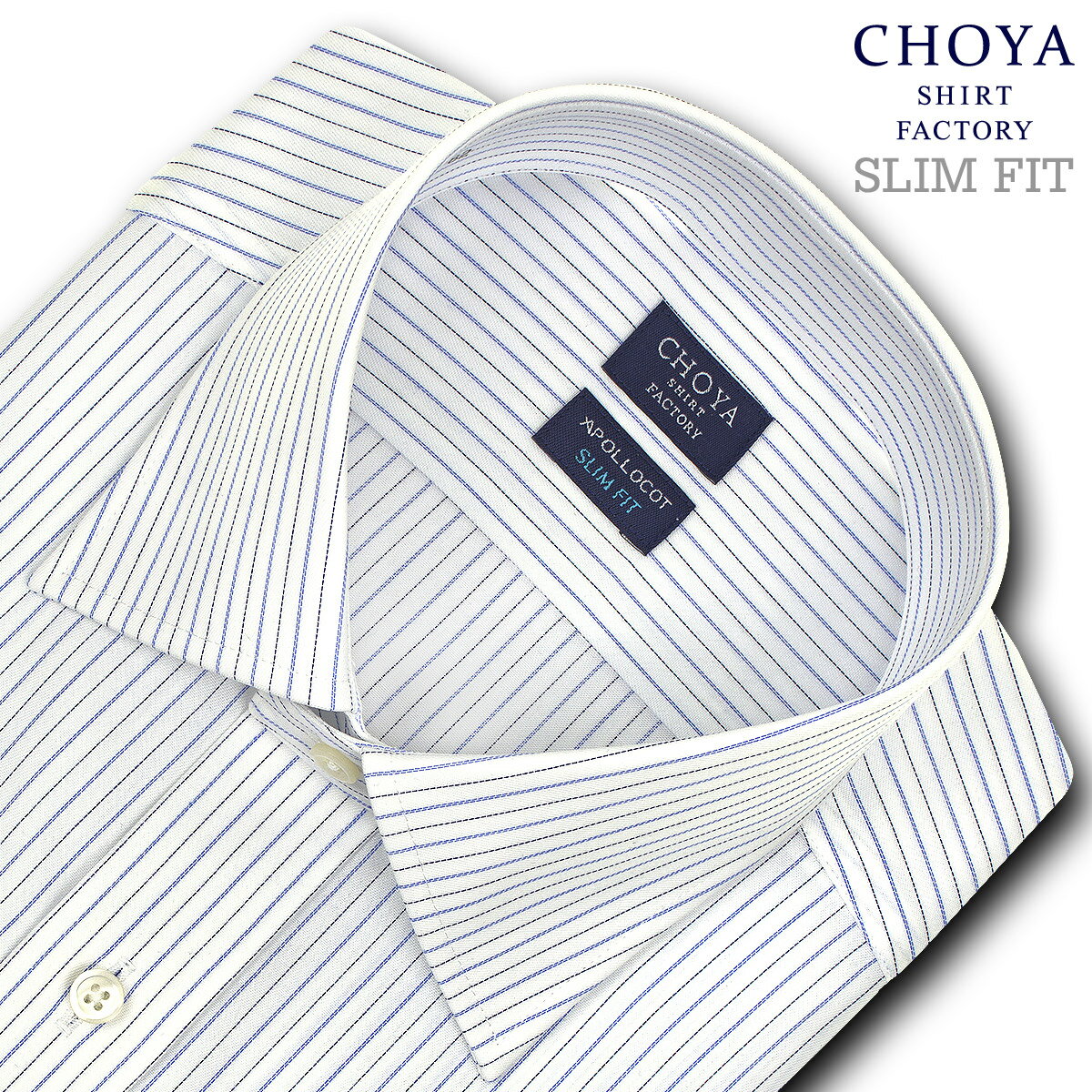 Yシャツ スリムフィット 日清紡アポロコット 長袖 ワイシャツ メンズ 形態安定 ブルーピンストライプ ワイドカラー 綿100 ブルー CHOYA SHIRT FACTORY(cfd942-450) (sa1)