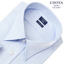 CHOYA SHIRT FACTORY 日清紡アポロコット 長袖 ワイシャツ 形態安定加工 レギュラーカラー ブルー 青 ドビー 綿：100% キングサイズ(cfd970-250) 2403ft