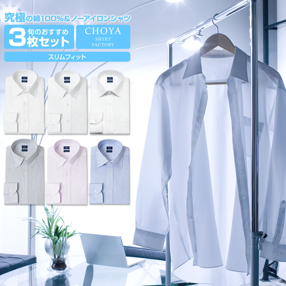 CHOYASHIRTFACTORY¥ݥåȥեåȡ3祻åȡĹµ磻ĥ󥺽ղƽ߷ְù|ʡ100%CFD-SET-S3