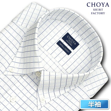 CHOYA SHIRT FACTORY 日清紡アポロコット COOL CONSCIOUS 半袖 ワイシャツ メンズ 夏 形態安定加工 ブルー系グラフチェック ボタンダウンシャツ|綿：100% ブルー チョーヤシャツ(cfn633-650)(200319ksn)(200604ssn)