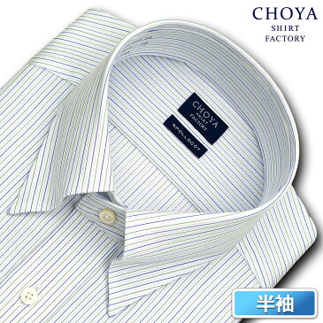 CHOYA SHIRT FACTORY 日清紡アポロコット COOL CONSCIOUS 半袖 ワイシャツ メンズ 夏 形態安定加工 ブルーとグリーンのストライプ スナップダウンシャツ|綿：100% ブルー チョーヤシャツ(cfn634-440)(200319ksn)(200604ssn)