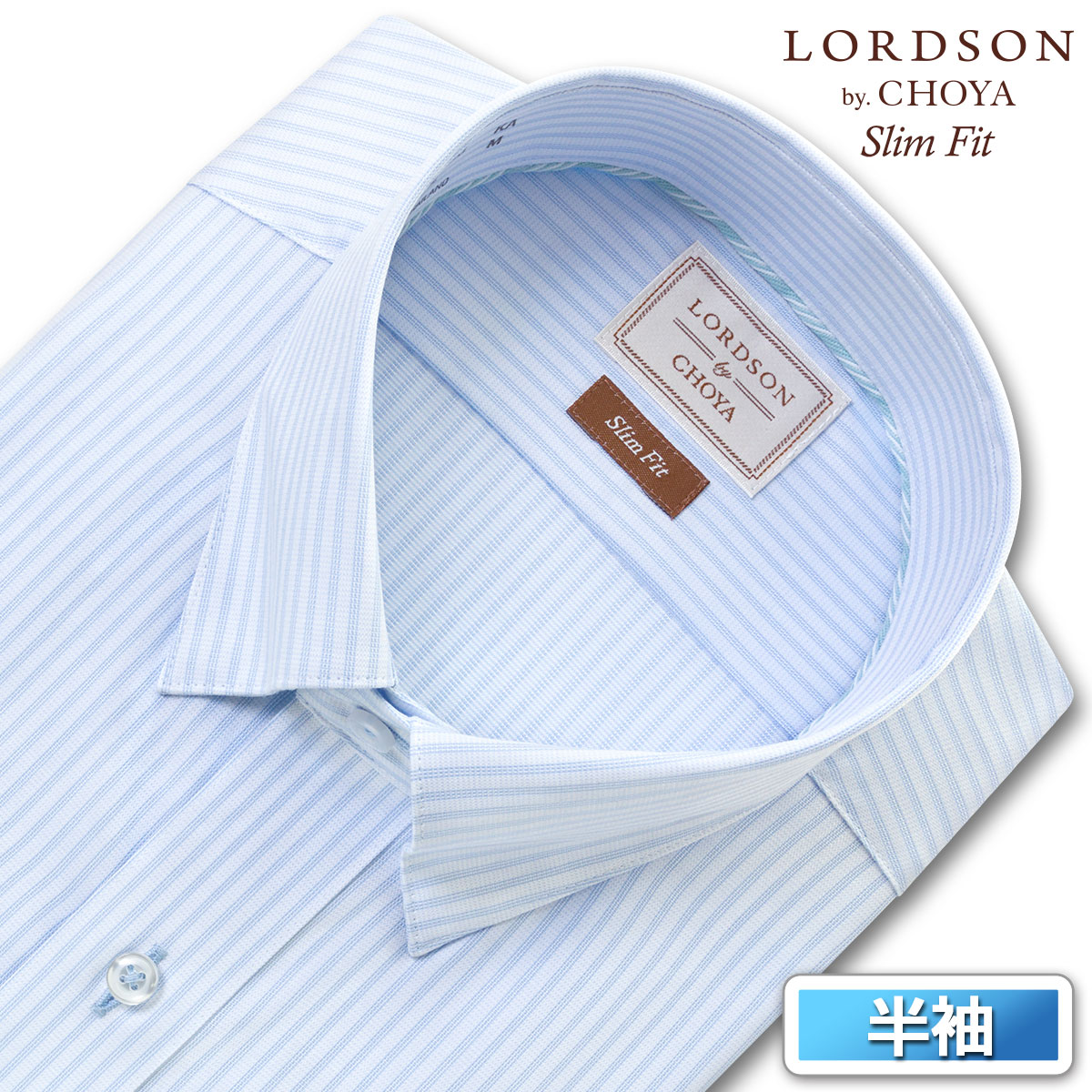 LORDSON Yシャツ 半袖 ワイシャツ メンズ ショートスナップダウン 形態安定 ブルーストライプ スリムフィット 綿100% LORDSON by CHOYA(con091-450) 2405ft