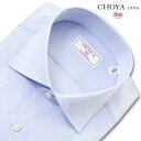 長袖 ワイシャツ メンズ カッターシャツ 綿100% 日本製Yシャツ CHOYA1886 シャンブレーサックスブルー ロイヤルオックスフォード 無地 ワイドカラー ドレスシャツ (cvd122-250)